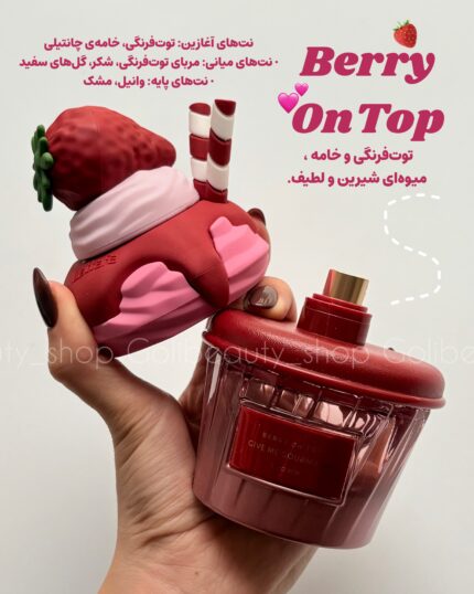 دکانت عطر دسرتوت فرنگی الطافه