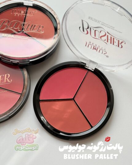 رژگونه سه تایی جولیوس